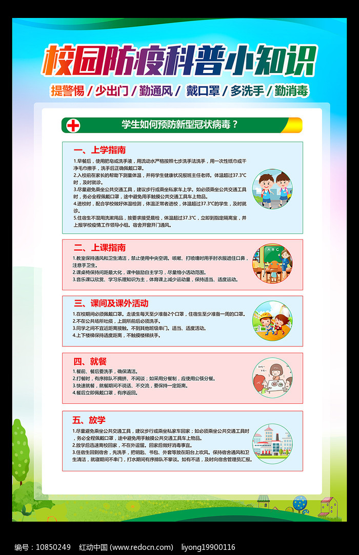 【健康科普】掌握食品安全营养小常识守护健康好身体